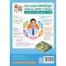 ชุดกิจกรรมการเรียนรู้ Active Learning การงานอาชีพ ชั้นมัธยมศึกษาปีที่ 2